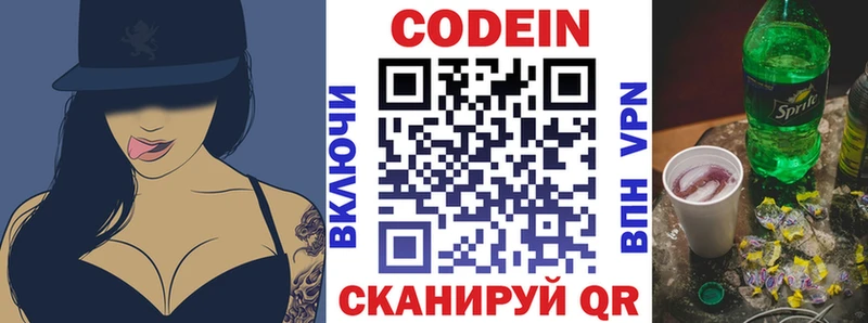 наркотики  кракен ТОР  Кодеиновый сироп Lean напиток Lean (лин)  Хилок 
