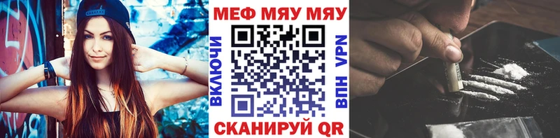 МЕФ мяу мяу  Хилок 