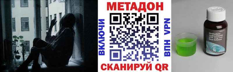 Метадон кристалл  Хилок 